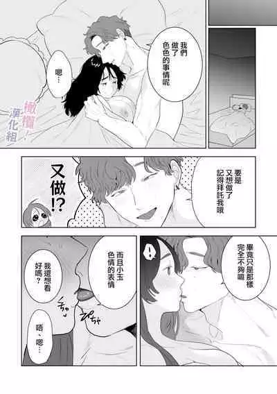 [Osharena Koi] Eromanga mitai na Ecchi ga shitai! ~ Toshishita Osananajimi no Shuuchaku Ai ni Mimokokoromo Ochiru made ~｜好想像色情漫画那样做爱!～直到对年下竹马执着的爱 献上自己的全身心～[Chinese] [橄榄汉化组]