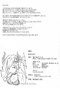 (CT32) [Sasakama Box (Rumiya Isasa)] NugiBlu 2 (Granblue Fantasy)