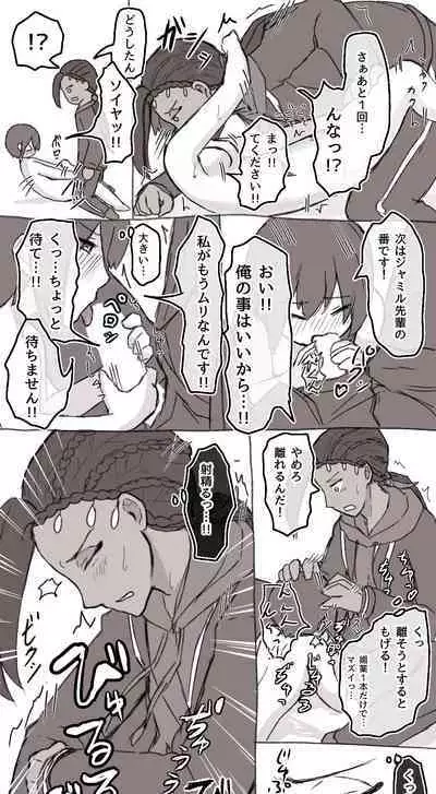 ジャミルと大人な監督生の終わらない世界