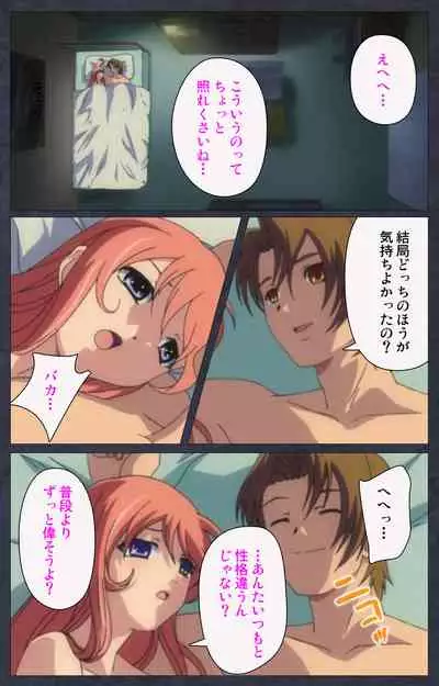 DISCODE Ijou Seiai Complete ban