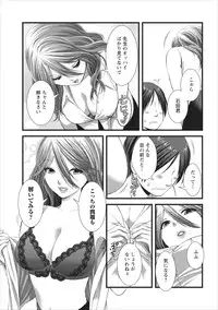 [Kakei Asato] Orenchi no Kaasan Ch. 1