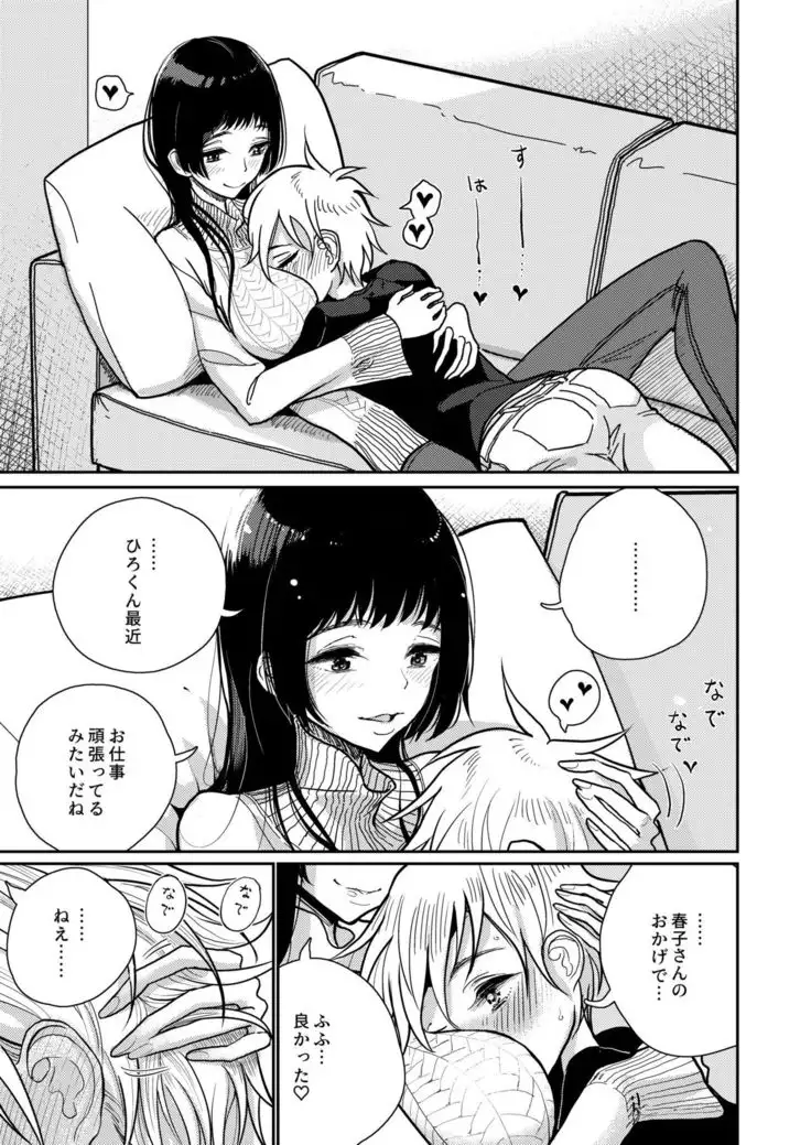 Gohoubi wa Oshiri ni