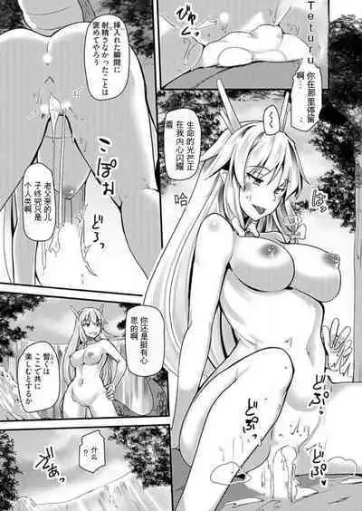 Shimai to Nanijin Dekiru ka na? 1-10