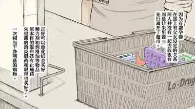 Boku no Aisuru Inaka no Shoujo. 3