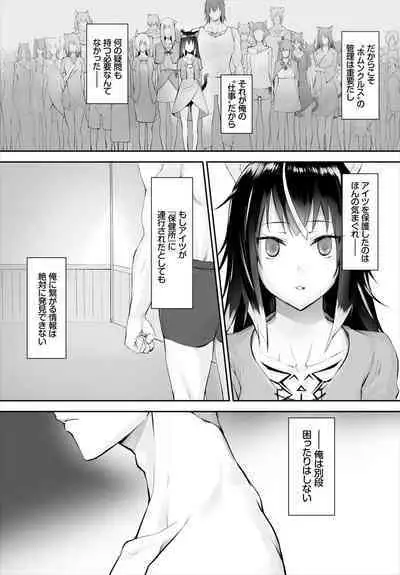 [Kyougoku Touya] Orokamono wa Nekomimi Dorei ni Izon suru ~Hajimete no Choukyou Seikatsu~ 01-24