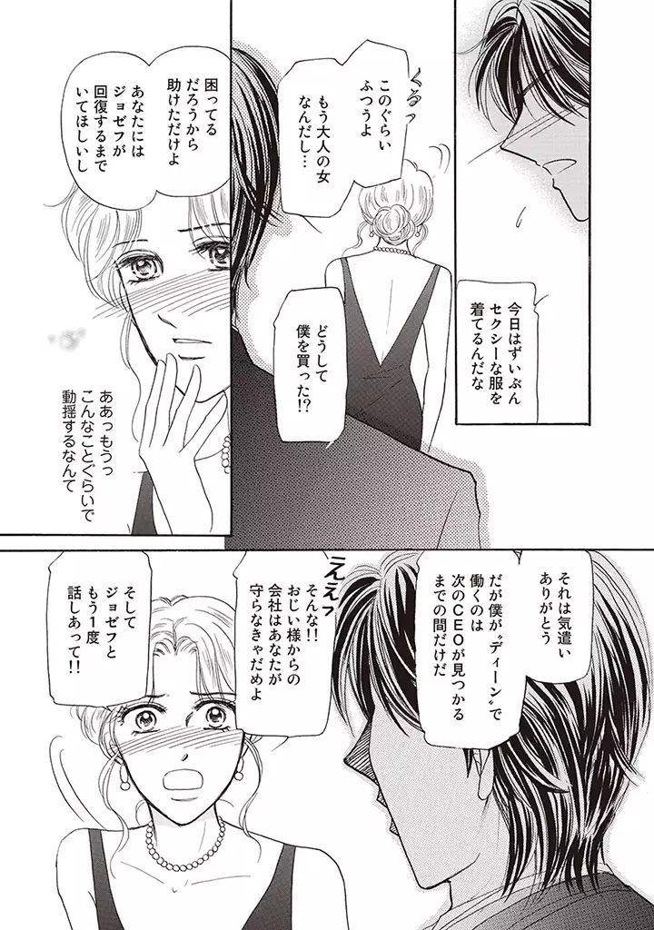 wasureru tame no nanokakan