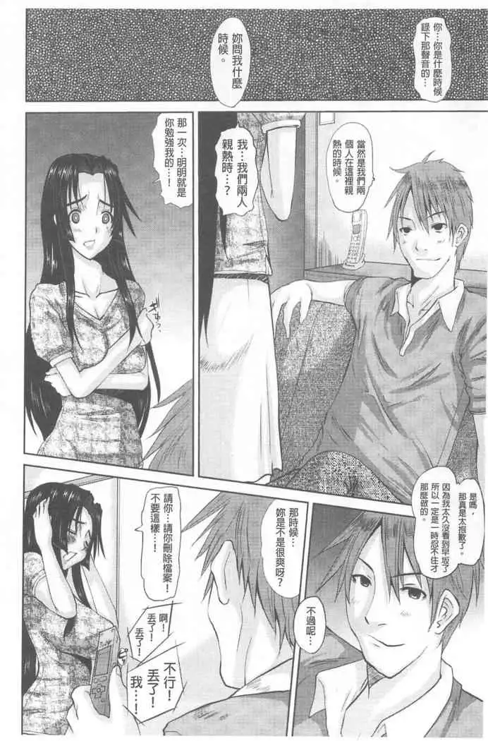 Hitozuma Hinako-san | 人妻雛子小姐