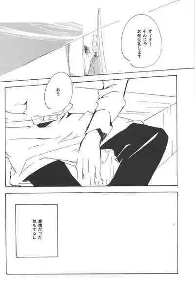 Rendezvous on the boat 4