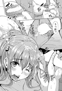 [Yabitsu Hiro] Kairakuizonshou