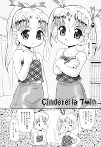 [Minion] Binkan ☆ Loli Torisu