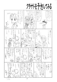 (C62) [Quarter View (Jinnojyou)] SNOW CREATOR (AIR, Kanon)