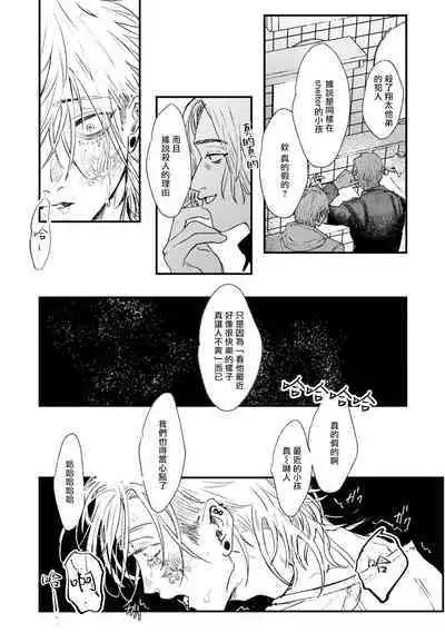 [miso] Koi Kogare Utae ~R.I.P.~ | 歌唱恋慕～R.I.P.～ Ch. 1-6 + 最终话[Chinese] [冒险者公会] [Digital]