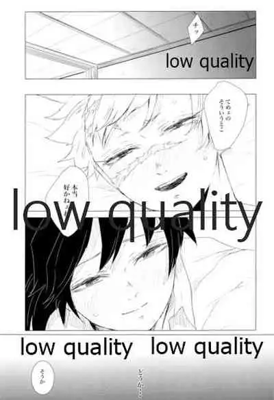 かたく繋いだこころは共に