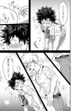 Kimi to Boku no Kabe