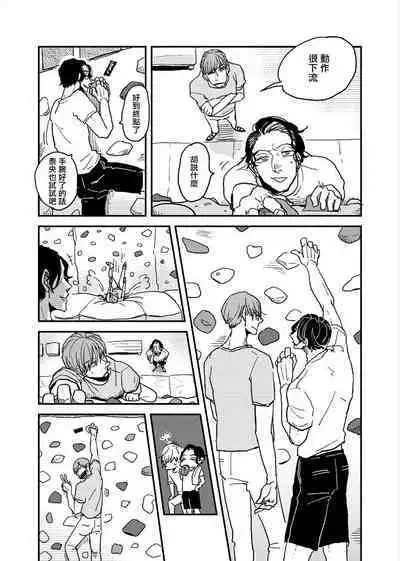 [Nola Obake] Yameru Toki mo, Sukoyakanaru Toki mo, | 无论疾病、还是健康 #4-6 + P站番外插图 + 番外合集1-3[Chinese] [Digital]