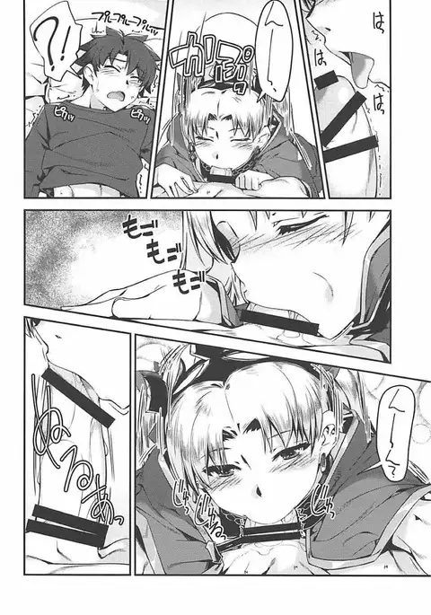 Ere-chan to! | 에레쨩과 함께!