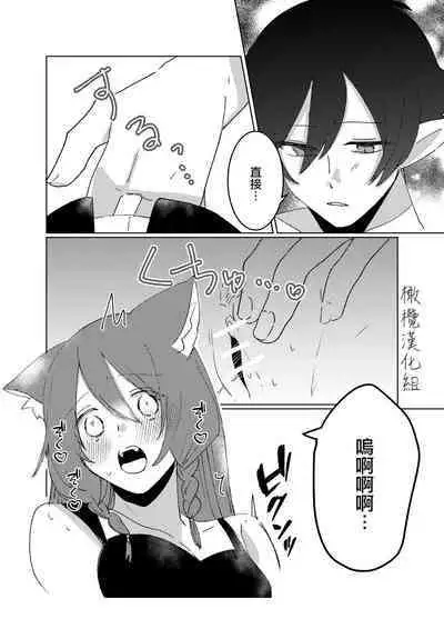 Hoshi wa Yoake to tomoni. | 星与黎明共此时。