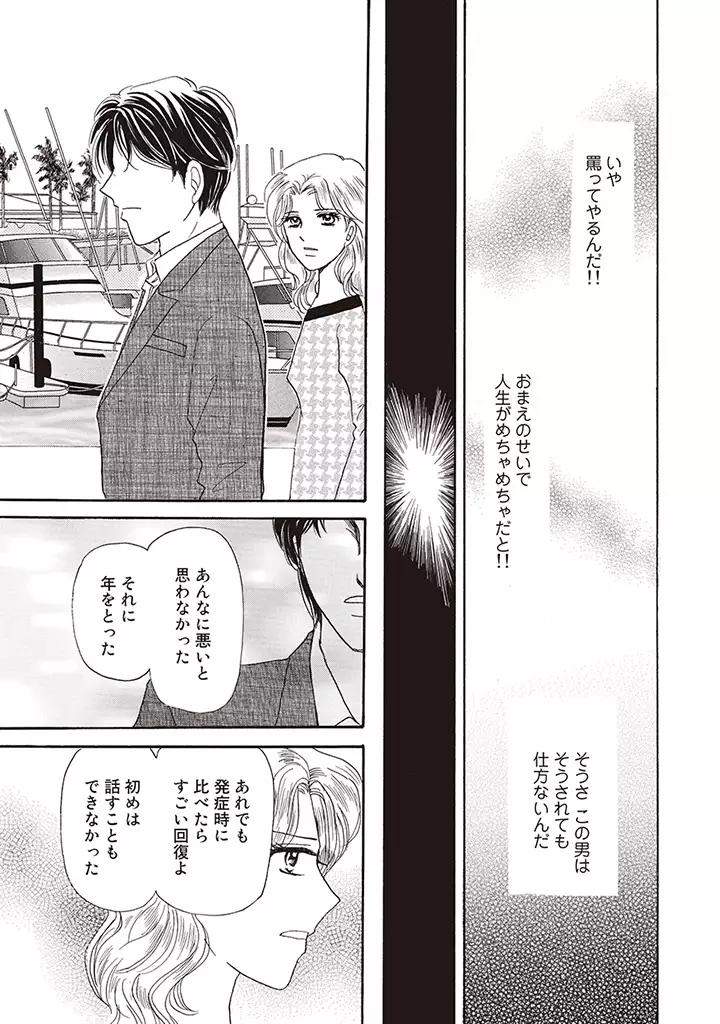 wasureru tame no nanokakan