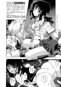 [Kajiyama Hiroshi] Inma No Ryouiki