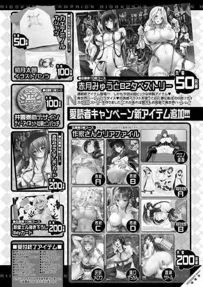 COMIC MILF 2023-10 Vol. 74