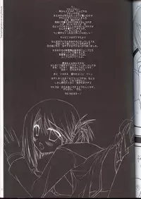 (C69) [D.N.A.Lab. (Miyasu Risa)] Reizoukotte Tottemo Future ‐ The Refrigerator is very Future (ToHeart 2)