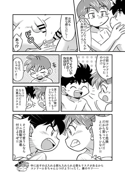 性の世界へレッツゴー!!