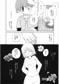 [Hoshiai Hilo] Pure Honey