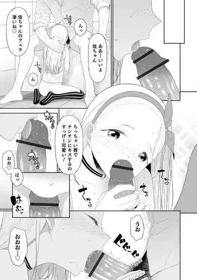 Otokonoko wa Mujikaku ni Sasou crescendo