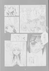 (C62) [Shungabu (Kantamaki Yui, Minchi)] Toorimatic (Mahoromatic)