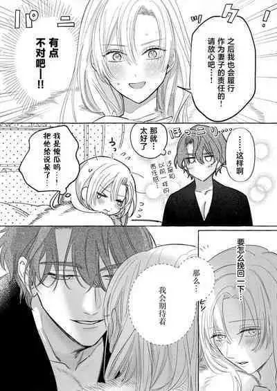 Ai ga Omoi Kishi Koushaku wa, Tsuihou Reijou no Subete o Ubaitsukushitai. | 骑士公爵爱意深重，想要索取放逐千金的一切。 1-12