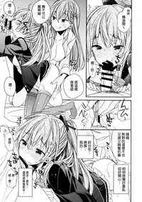 (C93) [ciaociao (Araki Kanao)] Suzuya to Kumano o Aishichao! (Kantai Collection -KanColle-) [Chinese] [無邪氣漢化组]