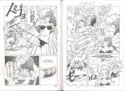 (C57) [蝸牛倶楽部] 桃色申告書 ver.MILLENNIUM FALCON (Various)