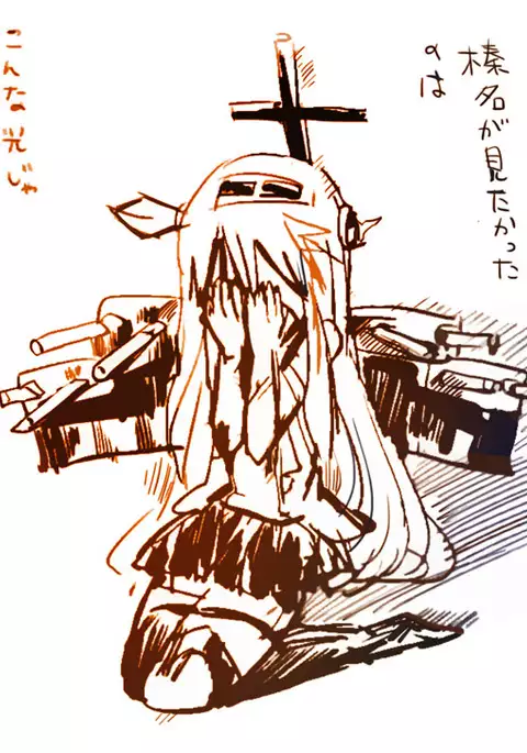 Kan kore raku ga ki matome