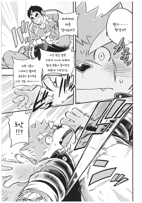 Baretaka-kun Panic! | 발렌타카 군 패닉!