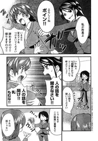 Young Champion Retsu Vol.11 (2008-03-30 Zoukangou)