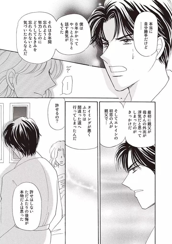 wasureru tame no nanokakan