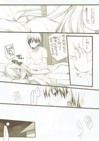 (C81) [D.N.A.Lab. (Miyasu Risa)] Kashiwazaki Sena to Hitobanjuu (Boku wa Tomodachi ga Sukunai)