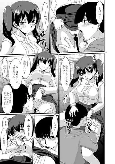 Ougon no Sonata XXX Sono Juuichi