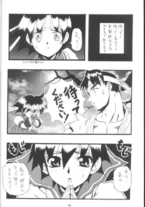 PON-MENOKO 2 Sejinhan