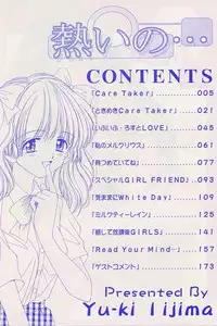 [Iijima Yuuki] Atsui no... - It's so hot...