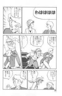 [Juan Gotoh] Shirley Holmes