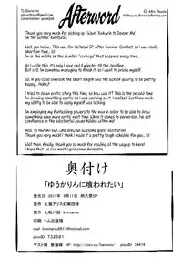 (Reitaisai SP2) [Nanakorobi Yaoki (kinntarou)] Yuukarin ni Kuwaretai | I Want Yuukarin to Devour Me (Touhou Project) [English] {Afro}