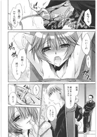 [Shinonome Ryu] LOVE ＆ HATE 2 ～HATELY ANGEL～