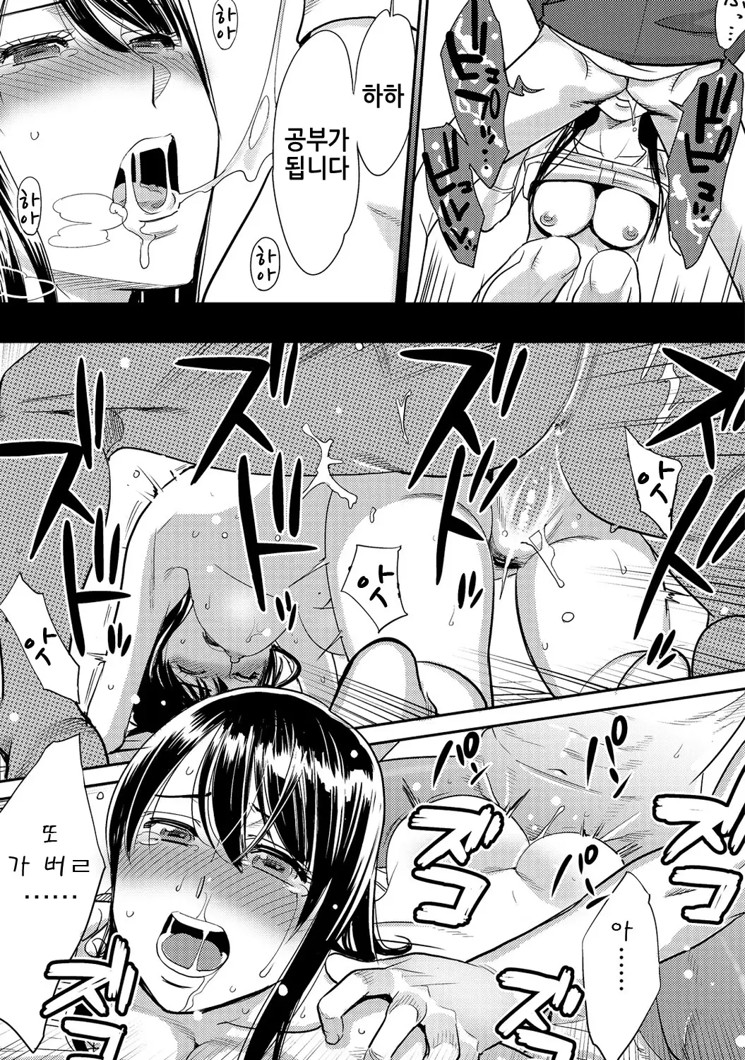 Koukan ─ Ano Toki… Ano Musume Toitsu Tetara ─ 2 Ch. 3-5