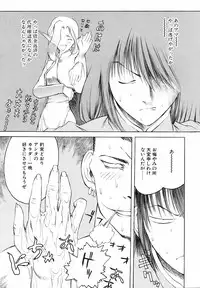 [Togashi] Yorozu Tatarareya