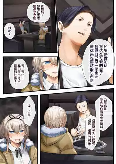 [Calm Atmosphere (Shinya)] Hitozuma no Watashi ga 