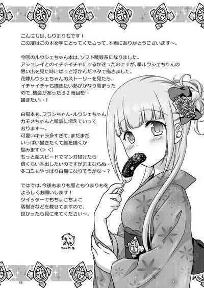 Shironeko Ga - Ruzu Kore Ku Shon