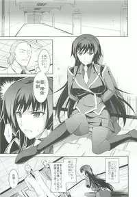 (C83) [Type-G (Ishigaki Takashi)] Ouka Chiru! (Muv-Luv Alternative Total Eclipse)