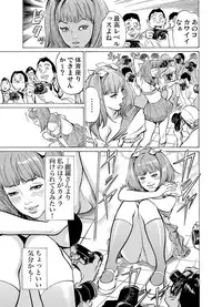 [Hazuki Kaoru] Chijoku Chikan Midara ni Aegu Onna-tachi 1-9 [Digital]