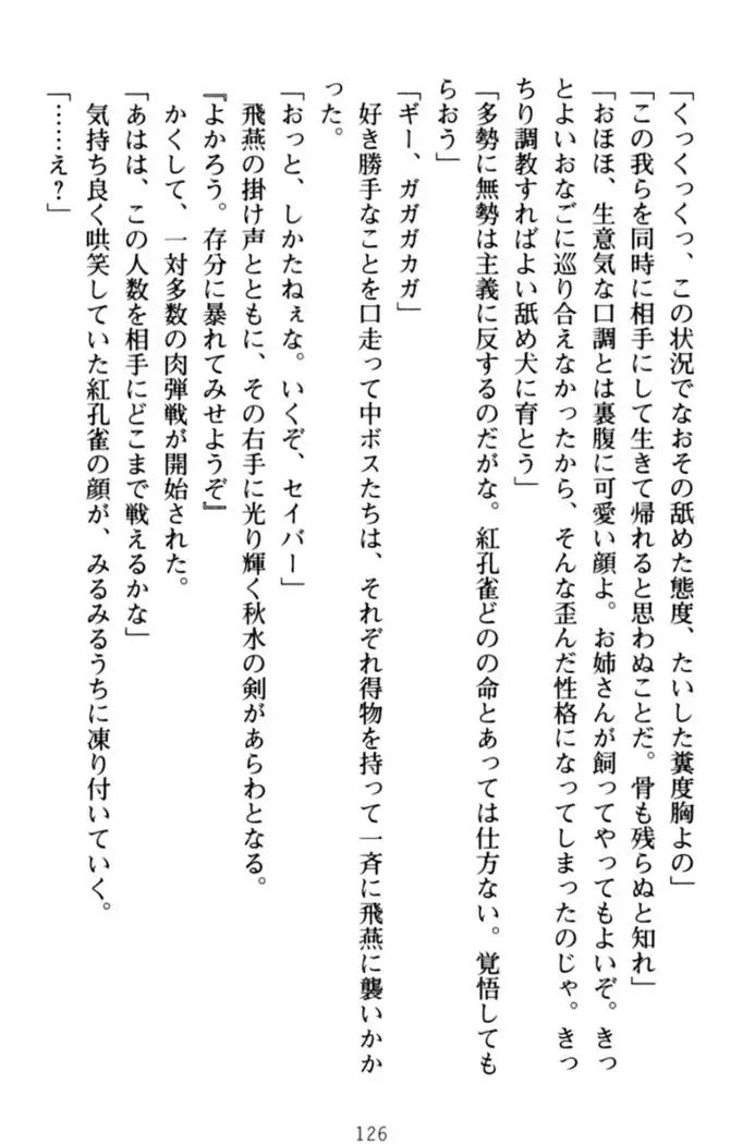 エロくてニューゲーム！